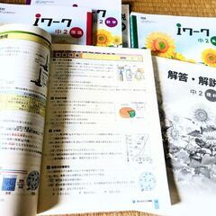 未使用　i ワーク＆ i ワークプラス４教科セットの画像