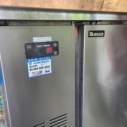 DAIWA ダイワ 業務用冷蔵庫