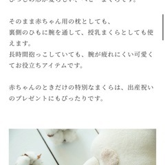 天衣無縫　オーガニックコットン　枕の画像