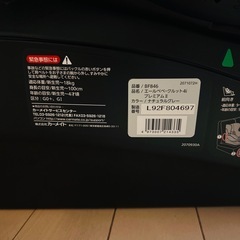 チャイルドシート　エールべべ　クルット 4i プレミアムⅡの画像