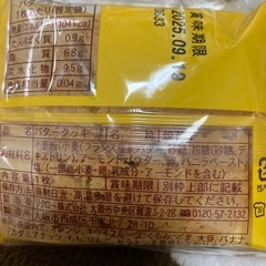 水まんじゅう＋クッキー４枚＋バウム2つの画像
