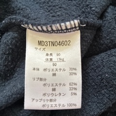 くまのトレーナー90サイズ2枚セットの画像