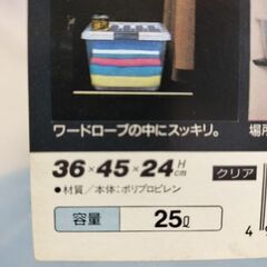 【中古】衣装ケースの画像
