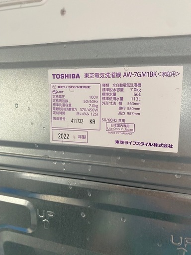 【2022年製】TOSHIBA 縦型洗濯機 AW-7GM1BK 7.0kg