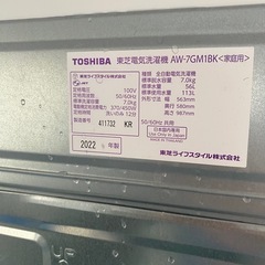 【2022年製】TOSHIBA 縦型洗濯機 AW-7GM1BK 7.0kgの画像