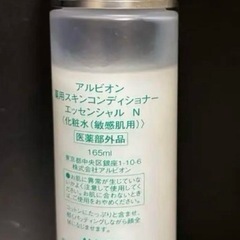 ALBION アルビオン  スキコン ローション 化粧水 スキンコンディショナー 165の画像
