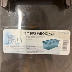 I2509-308 収納ケース 中古 現状渡しの画像
