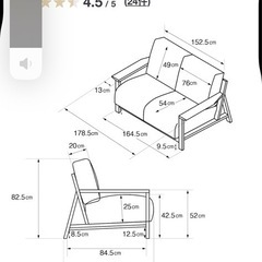 無印良品　ソファ本体木製フレーム2.5シーター　の画像