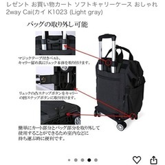 キャスター付きリュック②の画像