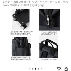 キャスター付きリュック②の画像