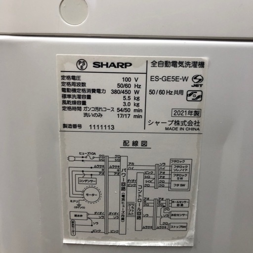 2021年製　SHARP  洗濯機　5.5kg 　ES-GE5E-W
