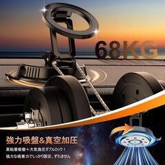 スマホホルダー 車 magsafe 車載ホルダー スマホスタンド 強力吸着の画像