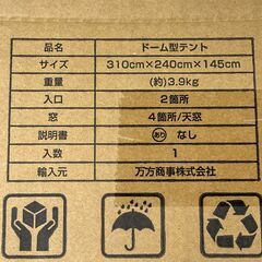 店頭引き渡し 未使用 Hill Stone ワンタッチテント ad078 オーカー ドーム型 5人用 キャンプ アウトドアの画像