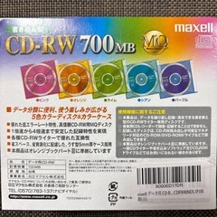 maxell CD-RW 700MB5色MIX１０枚パックの画像