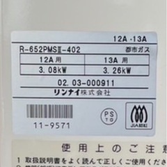 都市ガスストーブの画像