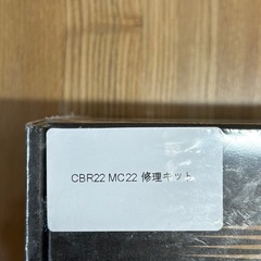 🌟 掘り出し市67.🌟バイク リペア　修理キット キャブレター CBR　単品売り　転売o.k.！の画像
