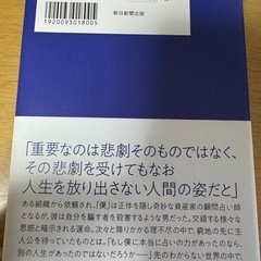 カード師　小説　本の画像