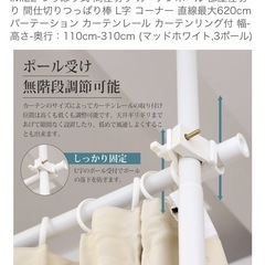 つっぱり式間仕切り　パーテーションの画像