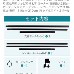 つっぱり式間仕切り　パーテーションの画像