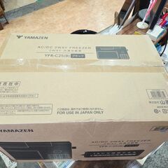【愛品館 市原店】未使用品！山善車載冷蔵庫 25L YFR-AC251の画像