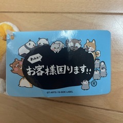 20日まで☆ぬいぐるみの画像