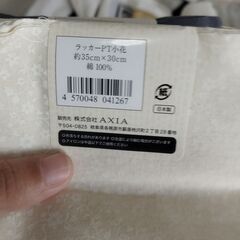 Cut fabric and sewing material  生地と縫製材料を切るの画像