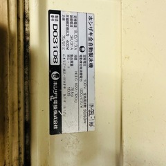 ジャンク品業務用ホシザキ製氷器IM-95L-1の画像