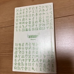 カバーなしの画像