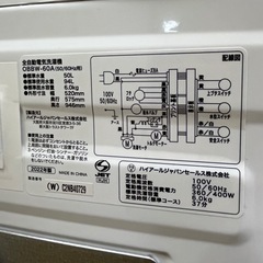 #17 激安洗濯機!! Haier 2022年 6.0kg OBBW-60A 色焼けありの画像