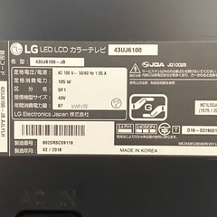 4K対応 Wi-Fi アプリ多数 43インチ液晶テレビ LG 43UJ6100の画像