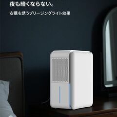 除湿機　加湿器・空気清浄機能付　無臭化イオン放出機能ありの画像