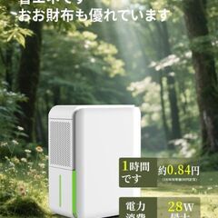 除湿機　加湿器・空気清浄機能付　無臭化イオン放出機能ありの画像