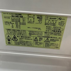 シャープ 冷蔵庫 2019年製の画像