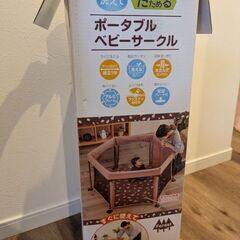 ポータルベビーサークルの画像