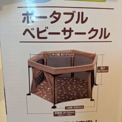 ポータルベビーサークルの画像