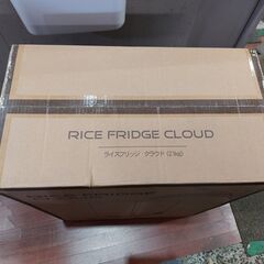 【愛品館 市原店】　UD　CL21ライスフリッジお米専用冷蔵庫　【愛市HA030239-104】の画像