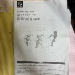 ストッケ　抱っこ紐の画像