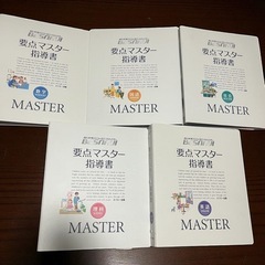 BESNAVI 要点マスター指導書 国語、英語、数学、理科、社会の画像