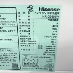 ★リユースのサカイ春日部店★KJ11708 Hisense ハイセンス 冷蔵庫 HR-G3601W 358L 23年製 動作確認／クリーニング済みの画像