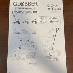 GLOBBER    三輪車　エクスプローラトライクの画像