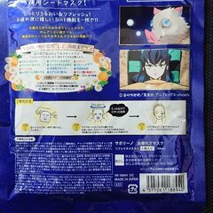 鬼滅の刃 朝用マスク(5枚入り)の画像