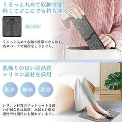 足裏ケア フットマット EMS 6種類モード ふくらはぎ 敬老の日 プレゼントの画像