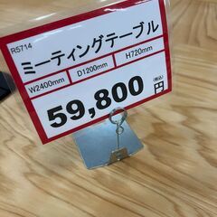 ミーティングテーブル❕ ゲート付き軽トラ”無料貸出❕配達設置も承ります❕購入後取り置きにも対応 ❕R5714の画像