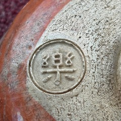 中販紅　【Week】 窯元信楽焼？　抹茶腕　数量1 刻印　楽　現状渡し　09-14-07 の画像
