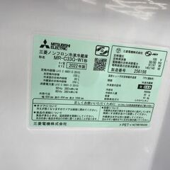 ★リユースのサカイ春日部店★KJ11459 MITSUBISHI 三菱 冷蔵庫 MR-C33G-W 330L 22年製 動作確認／クリーニング済みの画像