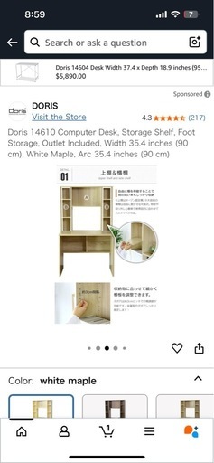 Doris デスク　美品