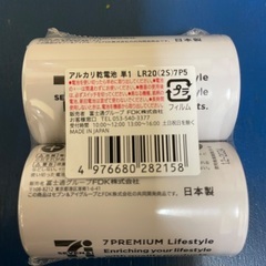 乾電池(単1)の画像
