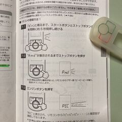 ユピテル　Yupiteru　エンジンスターター　VE-E8800st　リモコン　取扱説明書の画像