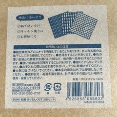 和柄　キッチンクロス　3枚セットの画像