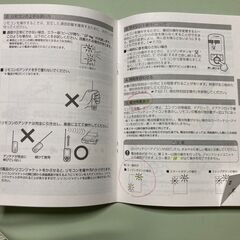 ユピテル　Yupiteru　エンジンスターター　VE-E8800st　リモコン　取扱説明書の画像
